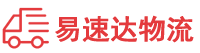 永州到广安物流公司